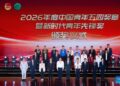 China confers highest youth honor on 29 individuals, 30 organizations