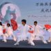 Promotional campaign held in Sri Lanka to celebrate Int'l Taijiquan Day